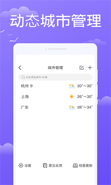 快看天气截图1