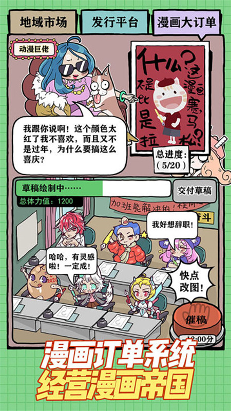 人气王漫画社手机版截图1