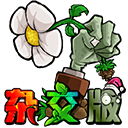 植物大戰(zhàn)僵尸雜交版2.6