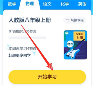 洋葱数学app