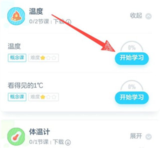 洋葱数学app