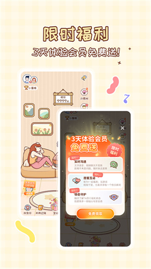 MeYou截图3