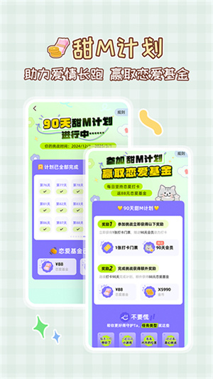 MeYou截图4