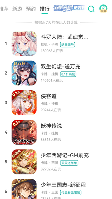 小7手游平台截图2