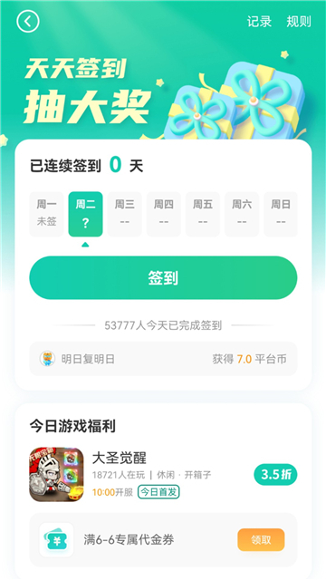 小7手游平台截图4