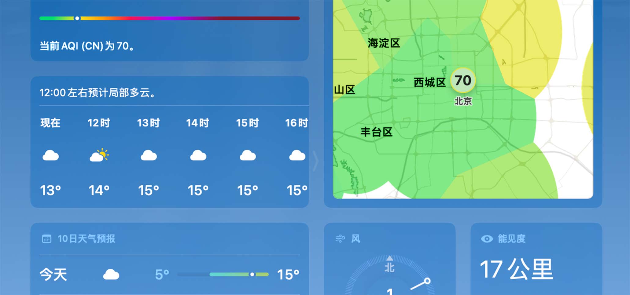 实时天气预报软件