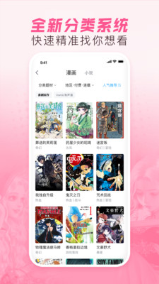 哔哩哔哩漫画截图3