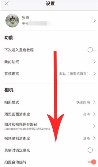 无他相机app