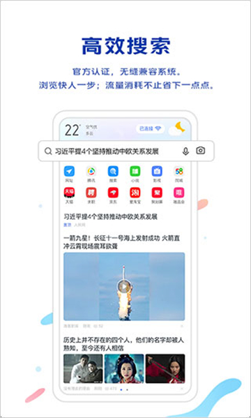 vivo浏览器旧版截图1