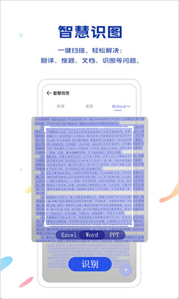 vivo浏览器旧版截图4