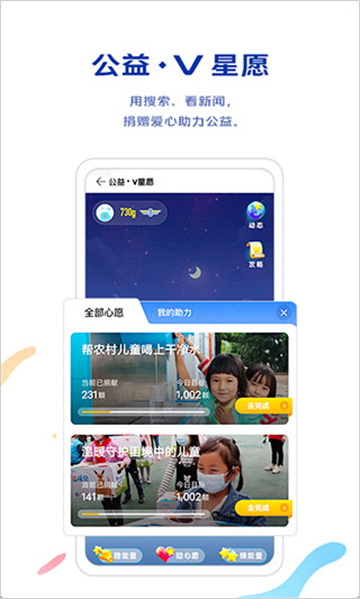 vivo浏览器旧版截图5