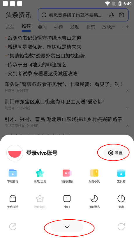 vivo浏览器旧版