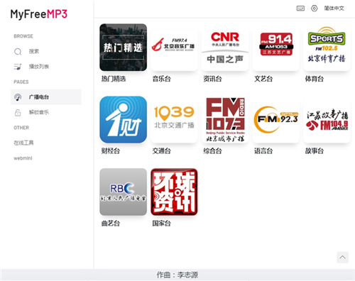 myfreemp3截图1