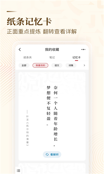 作文纸条截图1