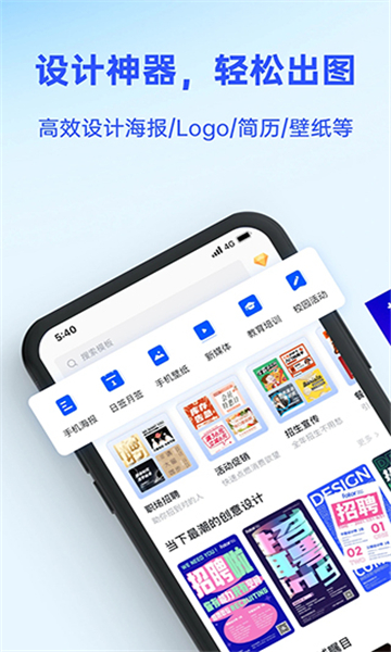 fotor懒设计截图1