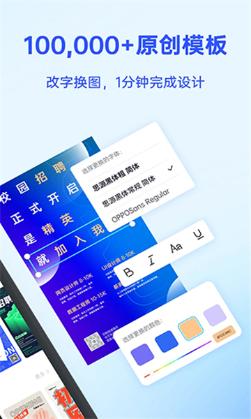 fotor懶設計截圖2