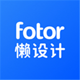 fotor懶設計