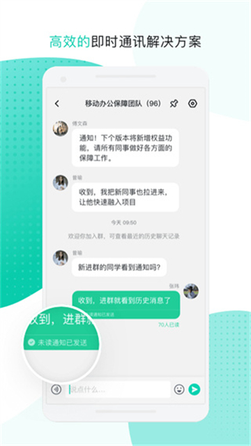 中移移动办公截图1