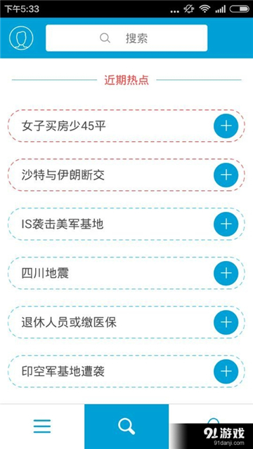 微舆情截图5