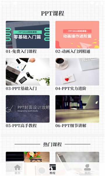 优品ppt截图3