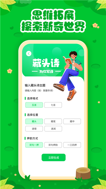 七彩課堂截圖3