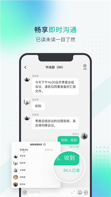 粤企云办公截图3