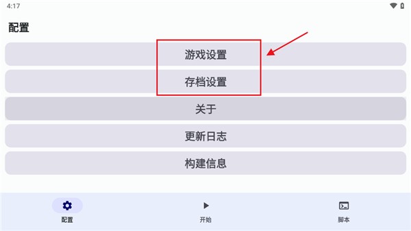 植物大战僵尸黑西游版