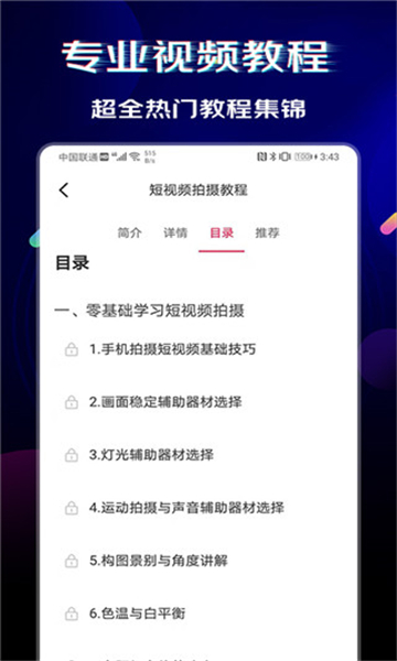 闪电素材截图1