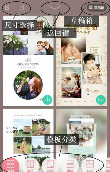 简拼app