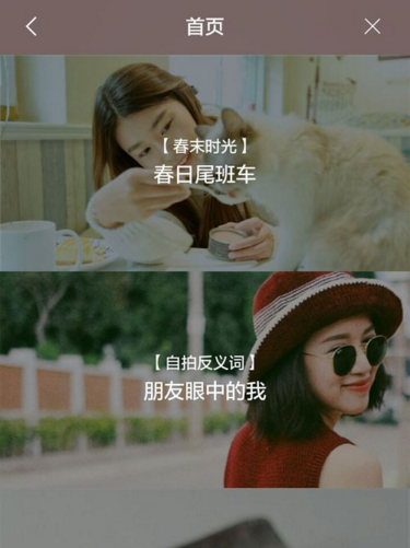 简拼app