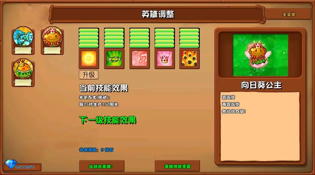 植物大战僵尸杂交版2.6版本