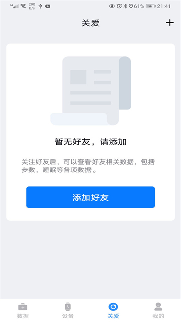 FFit截图3