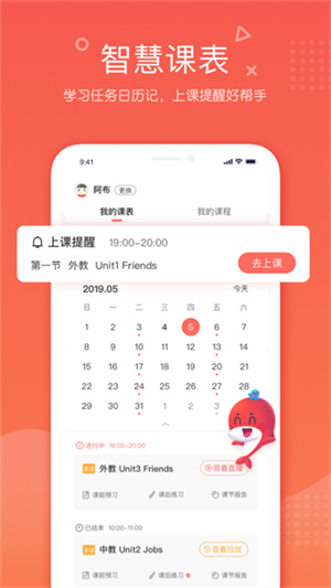 一起学网校截图1