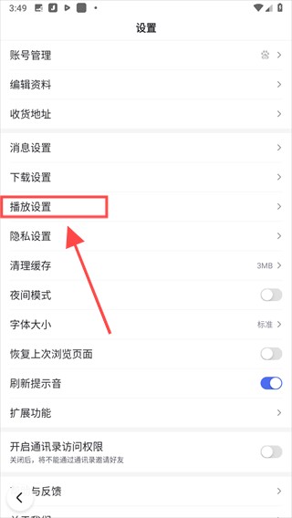 百度极速版app下载安装