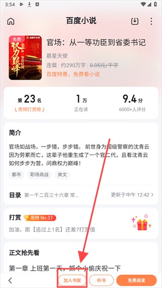 百度极速版app下载安装