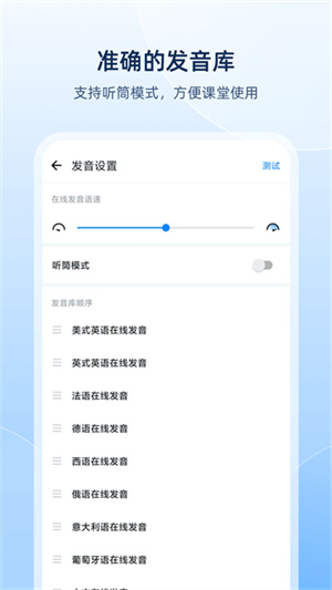 欧路词典截图2