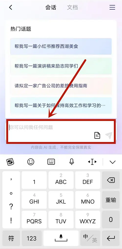 天工ai助手app