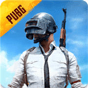 PUBGMOBILE國(guó)際服