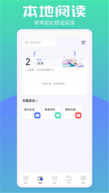 BOBO浏览器截图3