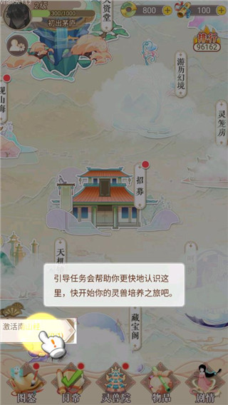 靈獸養(yǎng)成物語(yǔ)單機(jī)版