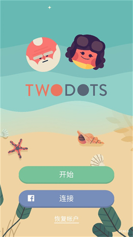 Two Dots截圖4