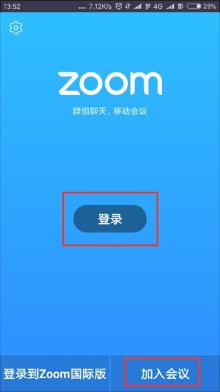 zoom会议安卓版