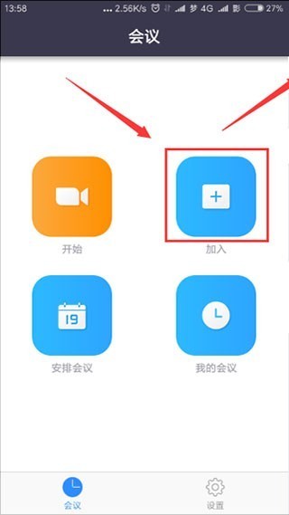 zoom会议安卓版