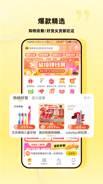 蜜源APP截图2