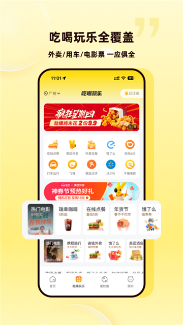 蜜源APP截图3