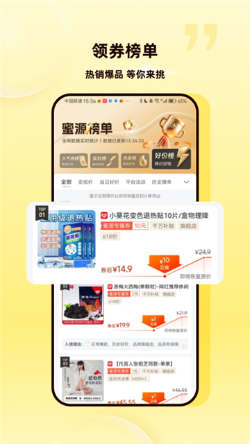 蜜源APP截图4