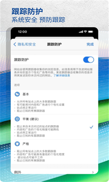 微软edge浏览器截图3