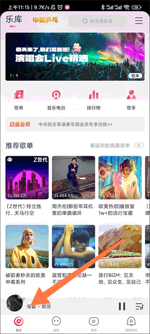 咪咕音乐app