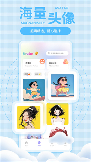 彩虹壁纸app截图2