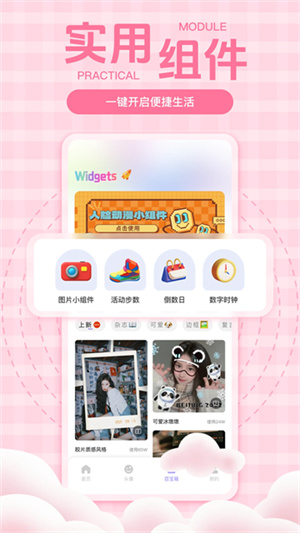 彩虹壁纸app截图3